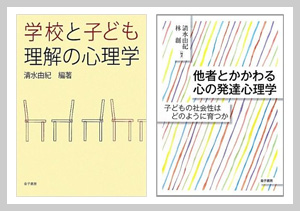 Dr. Yuki Shimizu Books